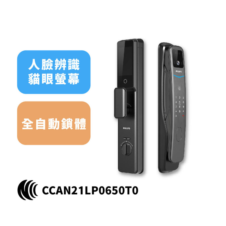 【詢問再打折-20年實體店面有保固】 PHILIPS 飛利浦智能鎖｜EASYKEY 702-FVP 人臉可視智能門鎖