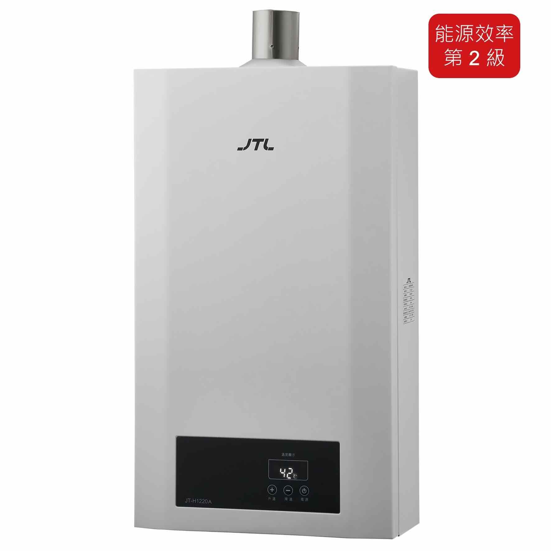 【免費申請補助】喜特麗 JT-H1220A-天王排 12L 數位控溫型熱水器 JTH1220A