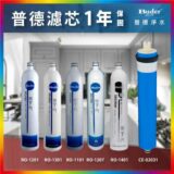 Row of white water filter cartridges and a blue housing on display, labeled with model numbers like RO-1201, RO-1301, RO-1101, RO-1207, RO-1401, CE-02031.