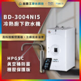 广告横幅：BD-3004NI5 冷热厨房用饮水机，带触控面板、三段出水温度，彩虹边框。