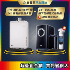 Bundle offer: white Rinai water heater on left paired with a black 3M HEAT3000 drink-water system on the right, with promotional gold banners above and a rainbow border.