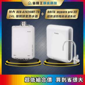 Rinnai gas water heater on the left and BRITA MyPure Pro X9 filtration with faucet on the right, displayed on round platforms.