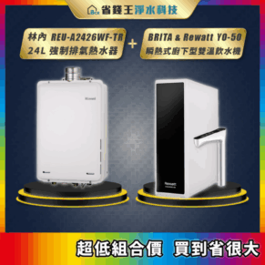 Two home water systems on display: a white wall-mounted heater on the left and a tall black-and-white unit with a faucet on the right, set on black-and-gold platforms against a dark backdrop.