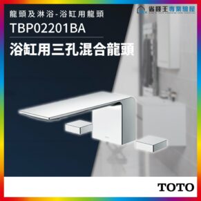Chrome three-hole bath faucet with a long curved spout and square control blocks, shown in a bathroom setting with the TOTO logo.