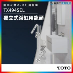 Chrome freestanding bathroom faucet with handheld shower in a modern bathroom, branded TOTO.