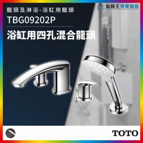 Chrome bathroom faucet with a separate handheld showerhead (four-hole deck-mount mixer) shown against a dark background, product code TBG09202P, brand TOTO.
