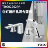 Chrome bathtub faucet set with wall-mounted spout and handheld shower, four-hole deck mount; product TB G20202PA by TOTO.