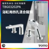 Chrome bathroom faucet set with a wall-mounted spout and a handheld shower, TOTO branding visible on the image.