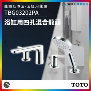 Chrome bathroom faucet set with a wall-mounted spout and a handheld shower, TOTO branding visible on the image.