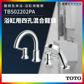 Promotional image of a chrome four-hole bathtub faucet and handheld shower; includes product code TBS02202PA and the TOTO logo.