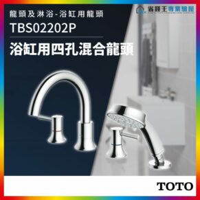 Chrome bathroom faucet set featuring a tall curved main spout, dual handles, and a detachable handheld shower head; advertising banner with Chinese text and the TOTO logo.