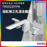Three-hole chrome bathtub faucet set (model TBG201PA) with a long horizontal spout and separate lever control, shown against a bathroom backdrop; brand: TOTO.