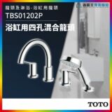 Chrome bathroom faucet set with curved spout and handheld shower, model TBS01202P, advertised with TOTO branding.