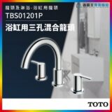 Advertisement for TOTO TBS01201P chrome three-hole deck faucet with two handles in a modern bathroom setting.