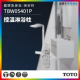 Chrome thermostatic shower column with rainfall head and handheld spray in a modern bathroom (TBW05401P).
