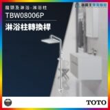 Chrome shower column with a square rainfall head mounted on a vertical bar shown in a bathroom display; product TBW08006P with TOTO branding.