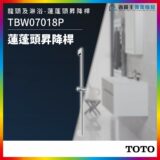 Product image of a TOTO adjustable shower head rail (model TBW07018P) in a modern bathroom. A chrome vertical rail with a slider is shown against a dark panel, with bathroom fixtures in the background and a rainbow border framing the ad.