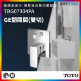 Wall-mounted chrome bathroom faucet with dual lever handles on a square plate (TOTO product)