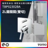Chrome wall-mounted twin-handle shower control on a square plate in a bathroom; a TOTO product shown in chrome finish.