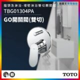 Chrome wall-mounted shower valve with round plate and vertical lever, Toto brand, model TBG01304PA