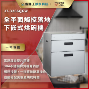 Banner advertising JT-3266QGW: a two-drawer built-in oven with touch controls and stainless-steel interior, on a red promotional background with gold accents.