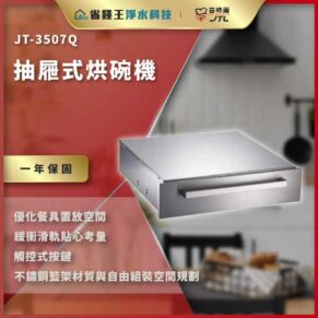 JT-3507Q drawer-style oven shown in stainless steel with a front handle, set in a red marketing banner and kitchen background.