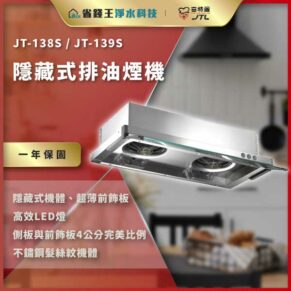 Hidden exhaust hood with twin fans, stainless steel finish, advertised as JT-138S/JT-139S in a kitchen ad