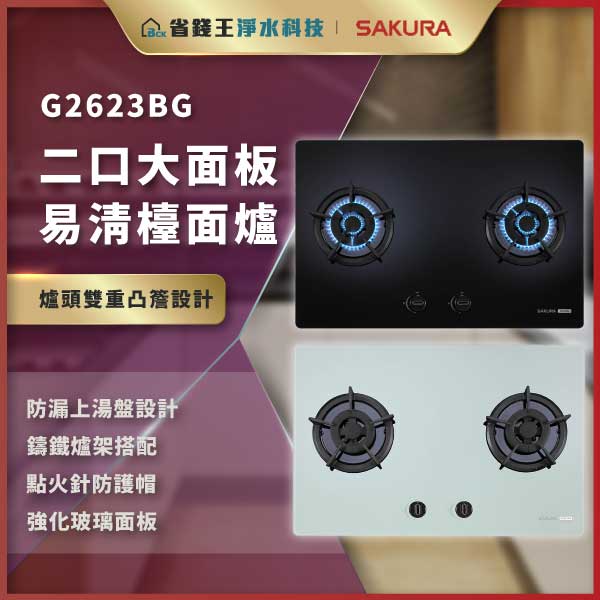 厨房灶具广告横幅,展示黑色双灶和白色四灶的对比图,左侧为紫红背景,顶部有品牌标识。