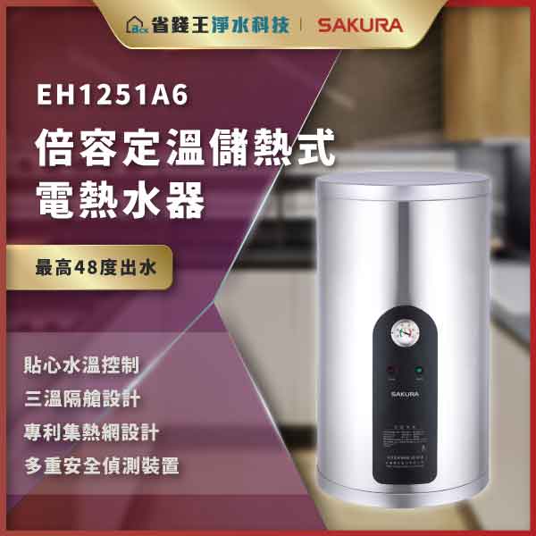 不错的電熱水器海報:銀色圓柱形水器示於右側,左上方有中文產品資訊與金色裝飾。最高出水溫度48度,強調定温與多重安全設計。