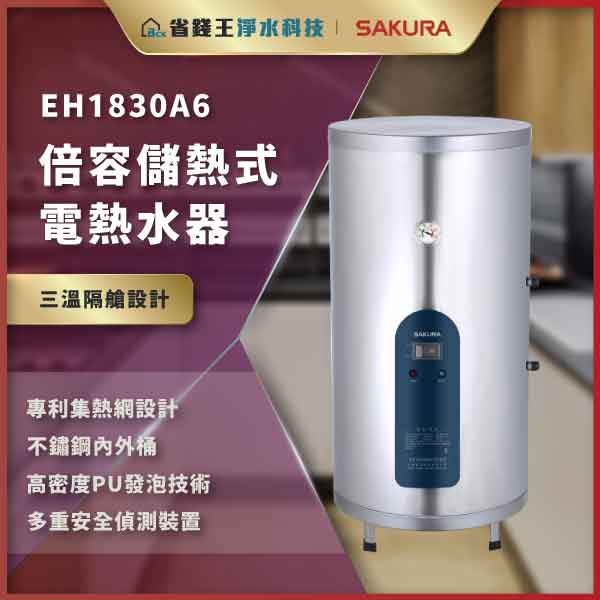 EH1830A6 双腔储热式电热水器,银色圆柱体,前方蓝色控制面板清晰可见。