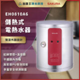EHO810A6 儲熱式電熱水器，銀色機身與紅色前板，SAKURA 品牌。瑭莊般的現代家用熱水源。