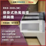 Product ad for RKD-380L(W) hanging hot-air convection oven in white, with LED controls and kitchen backdrop.