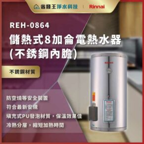 Rinnai REH-0864 storage-type electric water heater in a kitchen, stainless steel cylinder with safety label.