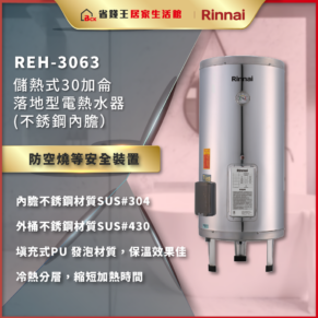 Rinnai REH-3063 storage electric water heater advert showing SUS304 inner stainless steel tank and SUS430 outer shell with safety features and quick-heating insulation.