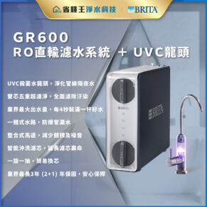 BRITA GR600 RO water filtration system with UV-C head and chrome faucet installed in a modern setting (product advertisement).