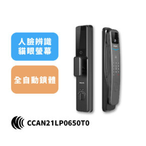 Two Philips smart door lock units with blue and orange feature badges; blue badge reads '人臉辨識' and orange badge reads '全自動鎖體'; model CCAN21LP0650TO shown.