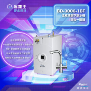 Product poster for Buder BD-3006-1BF water boiler with chrome faucet, on a blue-purple tech background.