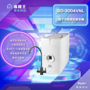 White water dispenser with a black faucet, model BD-3004VNL, shown in a neon blue/purple tech-ad background.