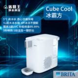 BRITA Cube Cool countertop water purifier with a small drip tray on a blue tech-style background (advertising text in Chinese).