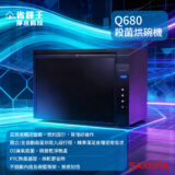 Sakura kitchen appliance in a blue neon tech-themed ad with Chinese text.