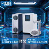 Industrial RO water purification system with GR600 and AQ-3312 units on a futuristic blue background, faucet in foreground.
