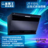 JT-1131L black chimney-style range hood shown on a blue futuristic background, marketed as a high-suction kitchen exhaust unit