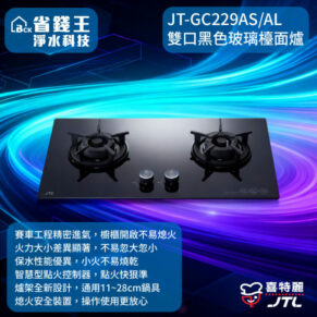 雙灶黑色玻璃爐面，前置兩個旋鈕控火，作為廚房炊具廣告的產品展示。寬屏藍紫動感背景，右下有品牌標誌。