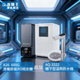 藍色科技風實驗室背景中的A26 600G直輸節能RO純水機與AQ-3322樹下型溫熱飲水機組合示意。