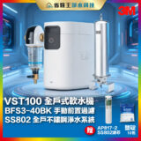 3M VST100 whole-house water softening system with a vertical filter cartridge and stainless module in a promotional banner backdrop.
