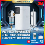 3M VST150 whole-house water softening system with pre-filter cartridge and stainless storage tank, set against a blue sci‑fi background.