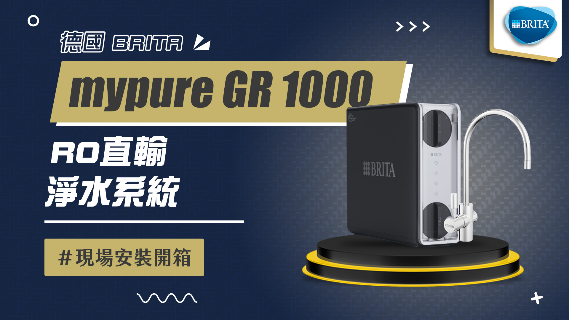 Promotional banner for BRITA MyPure GR 1000 RO water filtration system with faucet on a dark blue background.