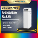 Product card for AQ-450Z Plus intelligent water softener, white tall appliance on a pedestal with gold accents; Chinese feature text nearby.