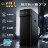 Black water purification unit labeled 'BUDI WATER' in a high-tech environment with glowing Chinese feature icons on the left and a large product image on the right.