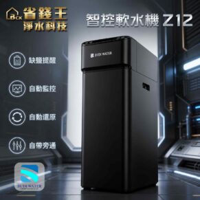 免費申請補助】Panasonic 國際牌TKAS30 鹼性離子整水器TK-AS30 - 省錢